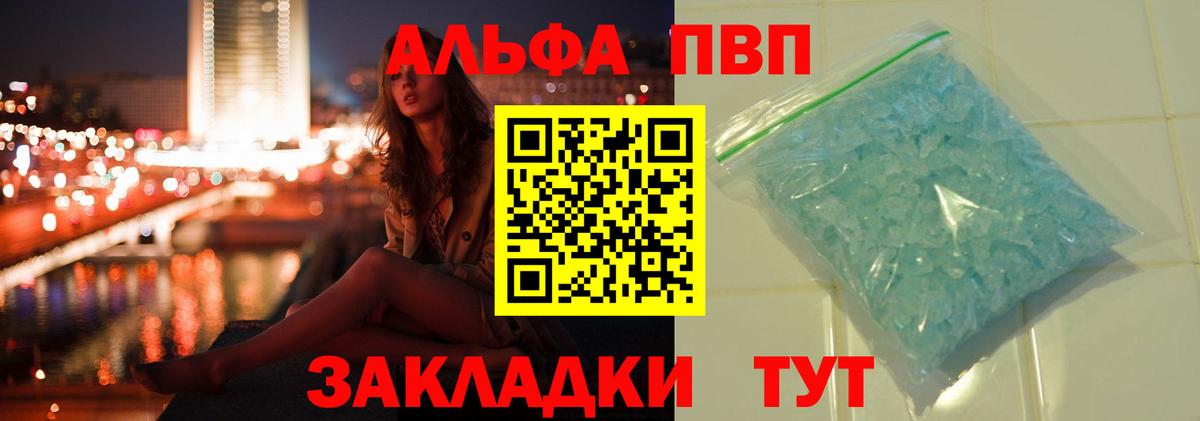 Муром  Alpha PVP  Альфа ПВП крисы CK  Вход с VPN  Alpha PVP крисы CK 
