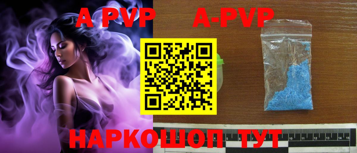 Alpha PVP VHQ Муром