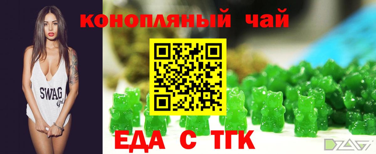 Муром  Cannafood конопля  Вход с VPN 