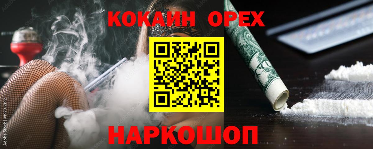 КОКАИН Эквадор Муром