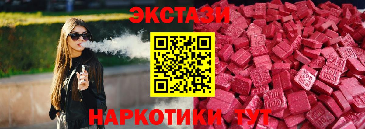 ЭКСТАЗИ VHQ Муром