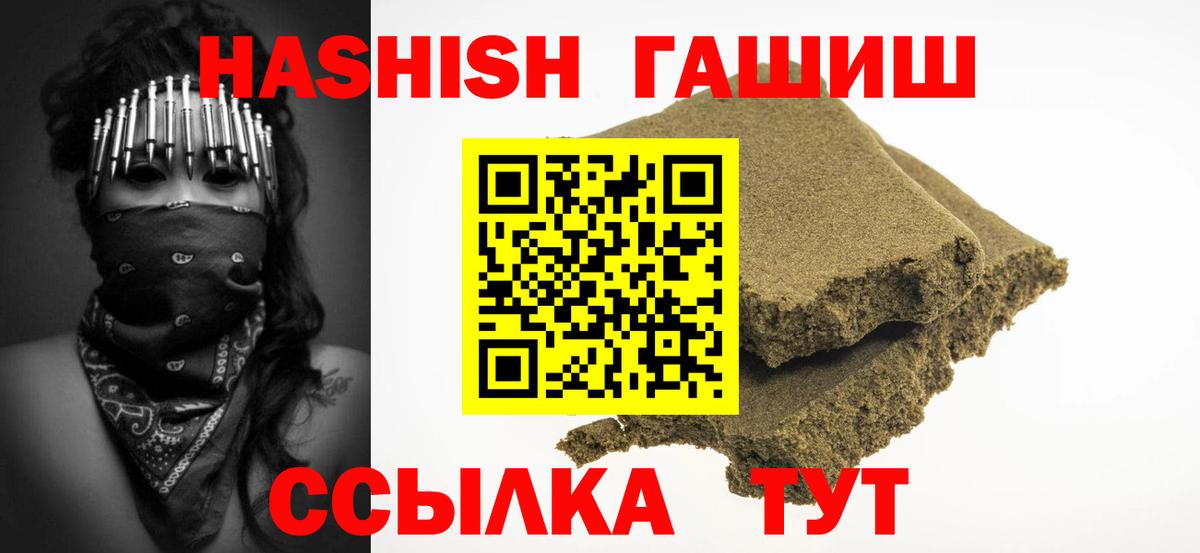 ГАШИШ hashish Муром