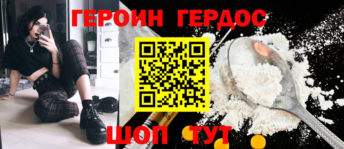 Муром  ГЕРОИН хмурый  Вход с VPN 