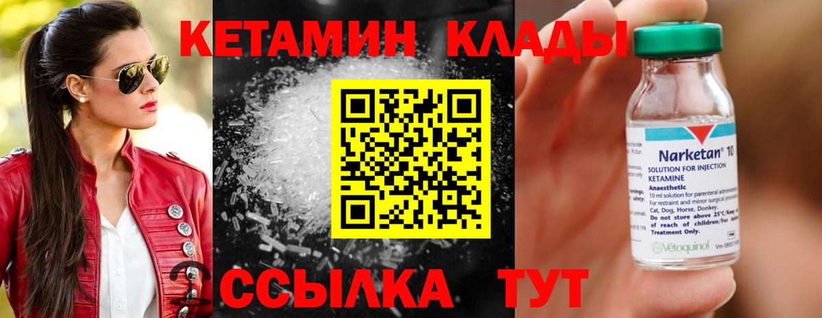 Кетамин ketamine  Кетамин ketamine  Вход с VPN  Муром 