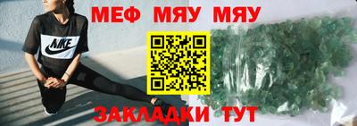 мефедрон Татарск