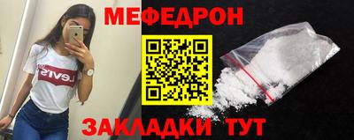 мефедрон Татарск