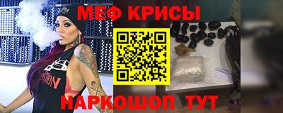 мефедрон Татарск
