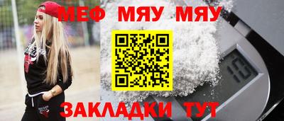 мефедрон Татарск