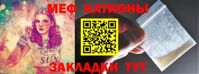 мефедрон Татарск