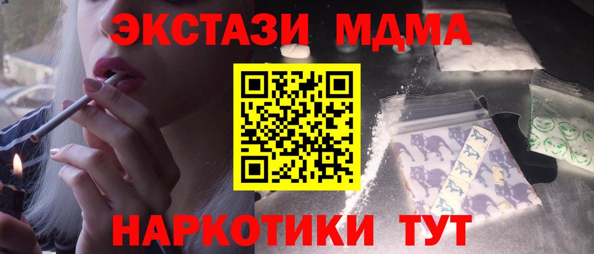 Муром  МДМА  Вход с VPN  МДМА кристаллы 