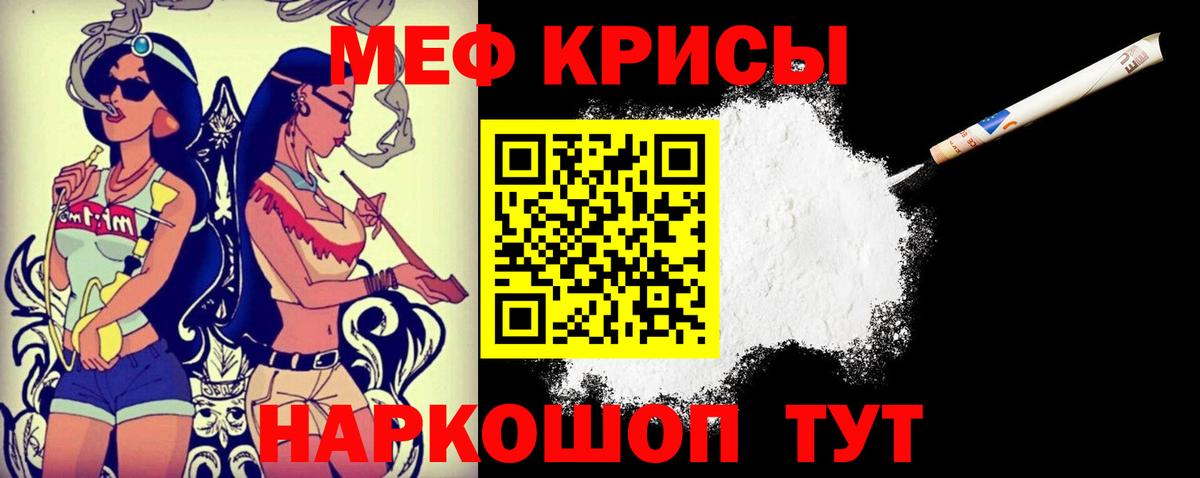 Меф кристаллы  Меф мяу мяу  Вход с VPN  Меф  Муром 