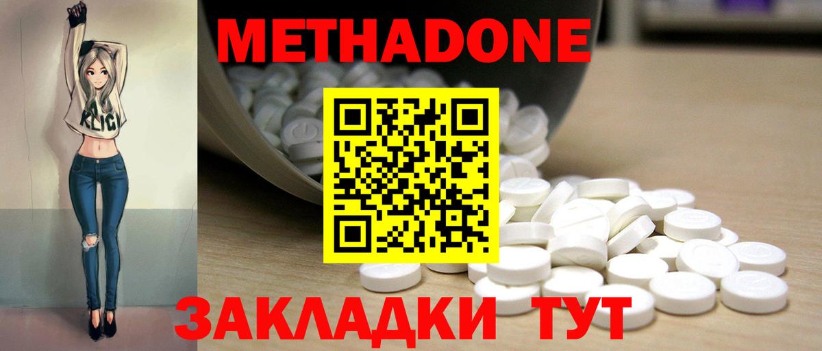 Муром  Метадон VHQ  ссылка на мегу онион  Вход с VPN  МЕТАДОН кристалл 