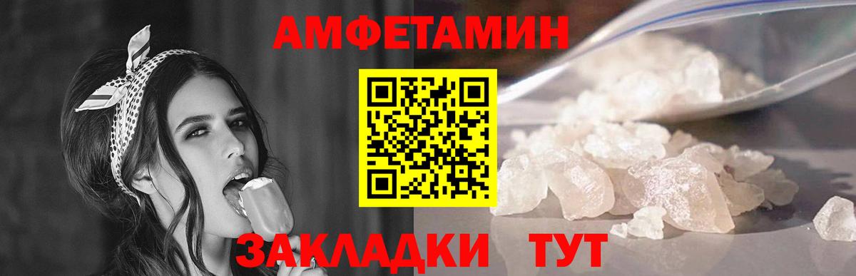 Первитин кристалл Муром