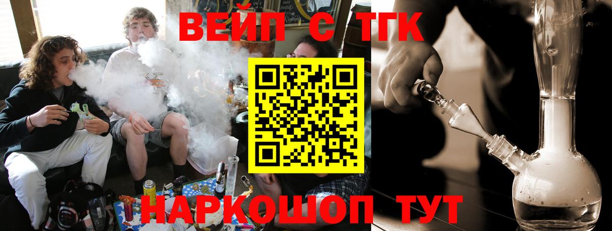 ТГК концентрат Муром